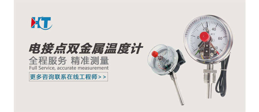 电接点双金属 广告图.jpg