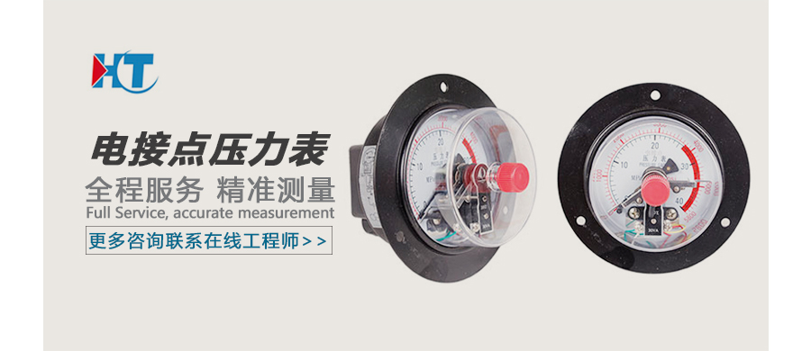 电接点广告图.jpg