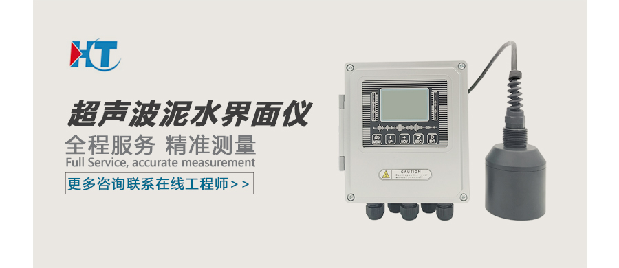 超声波泥水界面仪 广告图.jpg