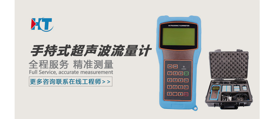 手持式超声波 广告图.jpg